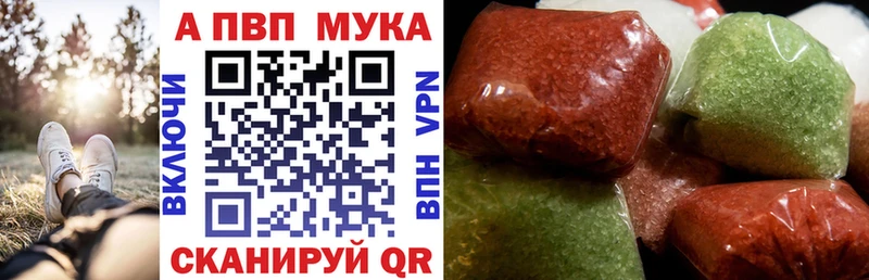 A-PVP кристаллы  как найти закладки  Боровичи 