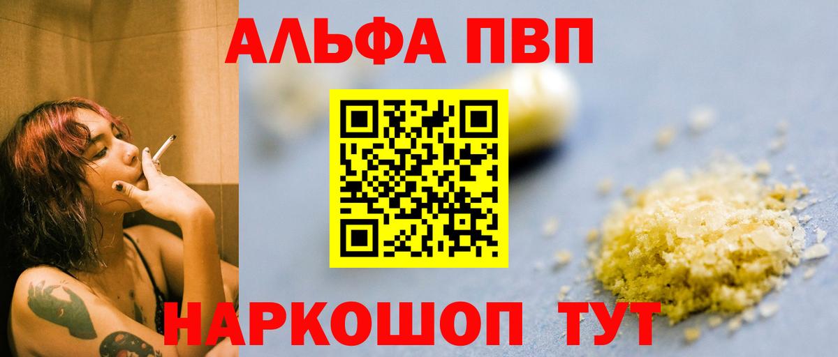 APVP кристаллы  Вход с VPN  Боровичи  Альфа ПВП  APVP кристаллы  Alpha-PVP крисы CK 
