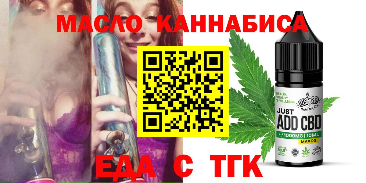 Боровичи  Печенье с ТГК конопля  Вход с VPN 