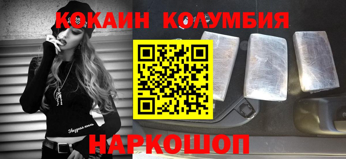 Cocaine Перу Боровичи