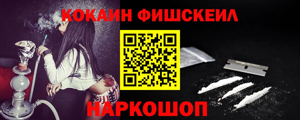 COCAIN Колумбийский  КОКАИН  Боровичи  Вход с VPN  Кокаин FishScale 