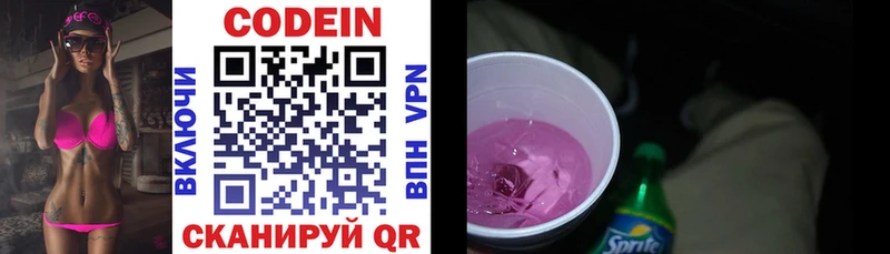 Кодеиновый сироп Lean напиток Lean (лин) Боровичи
