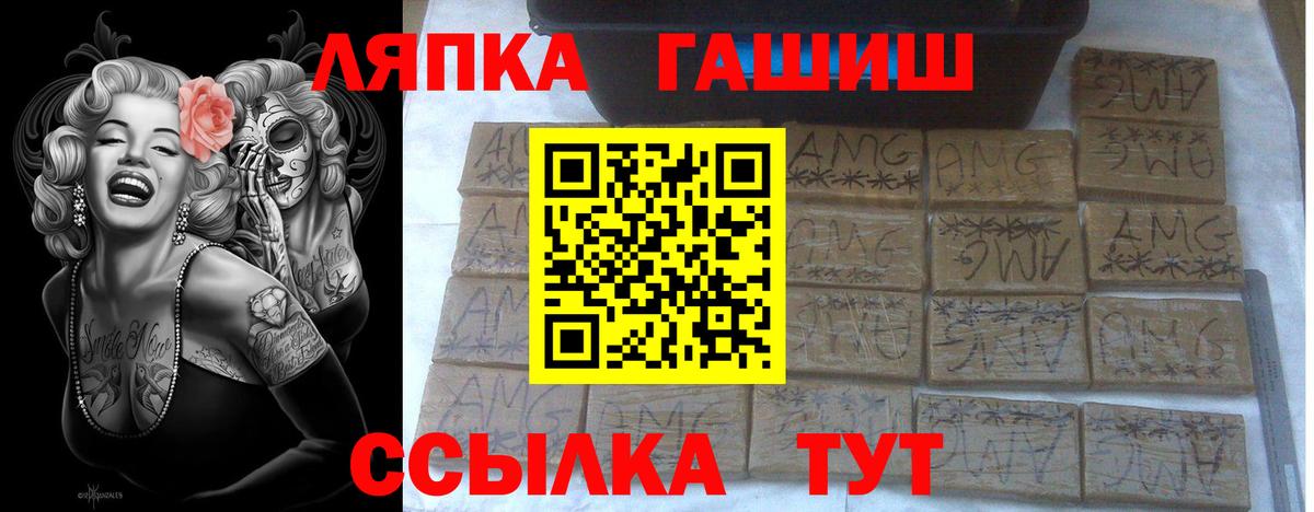 Гашиш гарик  Вход с VPN  Боровичи  ГАШ хэш 