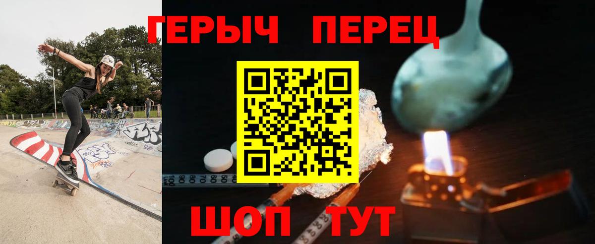 ГЕРОИН VHQ  Вход с VPN  Боровичи 