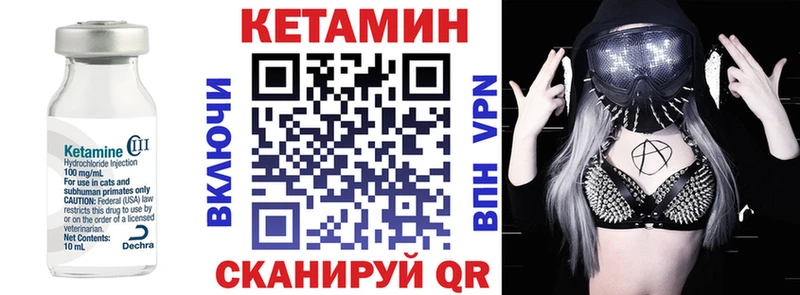 КЕТАМИН ketamine  Боровичи 