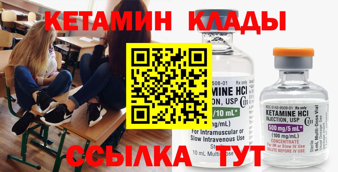 Боровичи  КЕТАМИН ketamine  shop клад  КЕТАМИН ketamine  Вход с VPN 