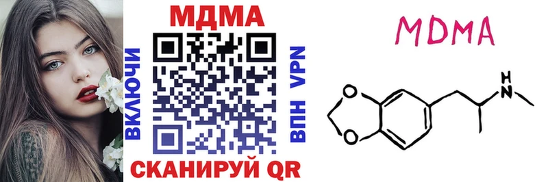MDMA кристаллы  Боровичи 
