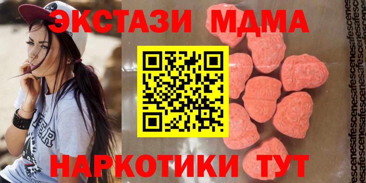 Боровичи  МДМА Molly  Вход с VPN  MDMA  MDMA Molly 