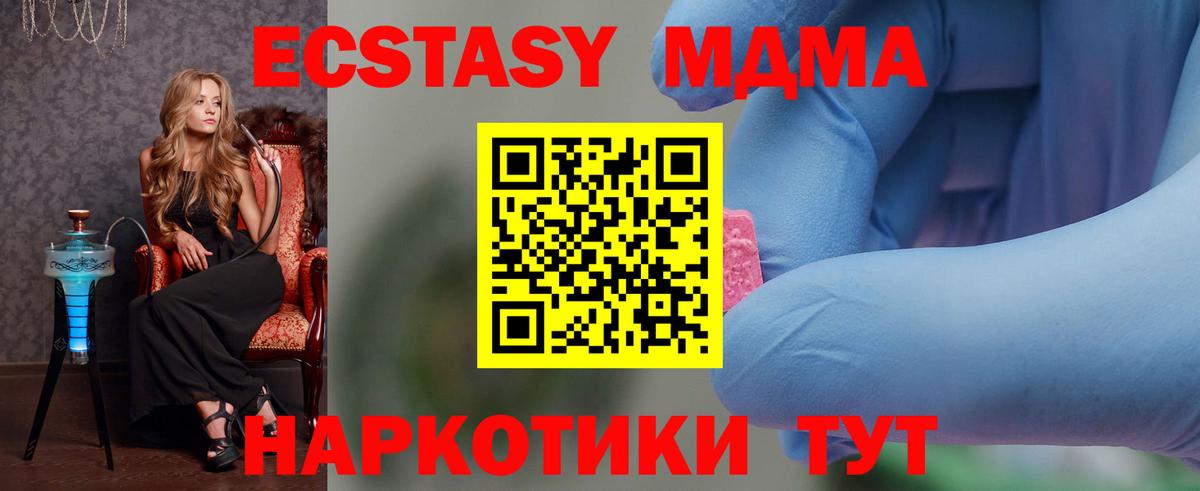 MDMA кристаллы Боровичи