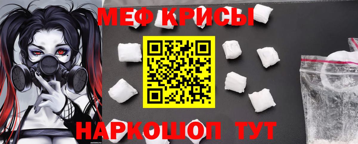 mega вход  Меф 4 MMC  МЕФ  МЯУ-МЯУ мяу мяу  Вход с VPN  Боровичи 