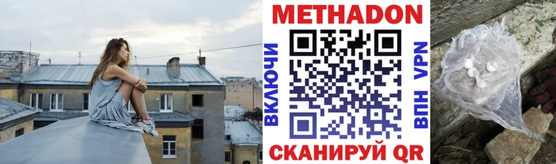 хочу   Боровичи  МЕТАДОН methadone 