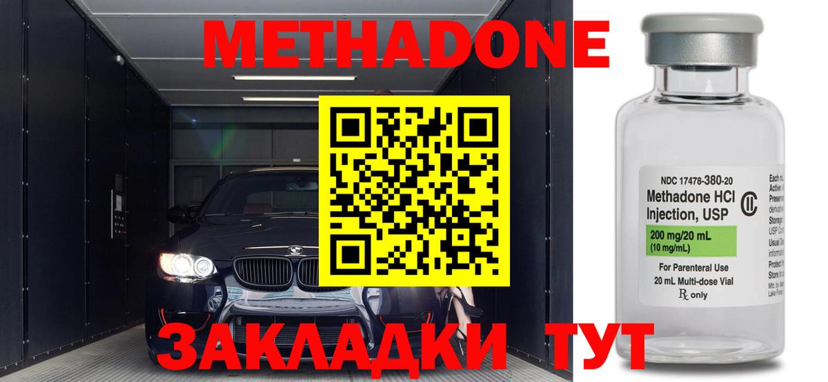 Боровичи  Метадон methadone  Вход с VPN 