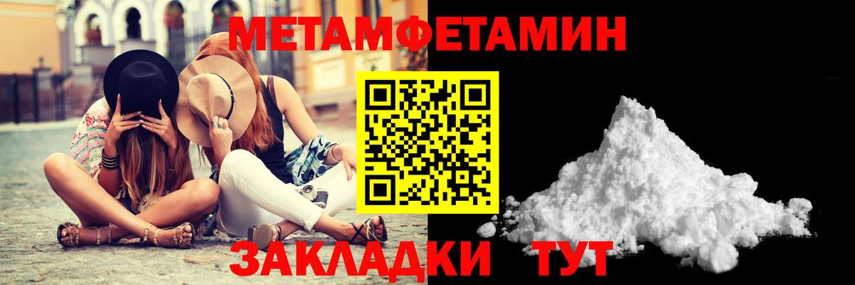 Боровичи  Метамфетамин мет  Метамфетамин мет  Вход с VPN 