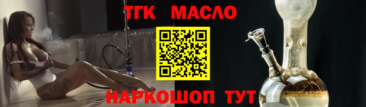 ТГК вейп  Вход с VPN  Боровичи 