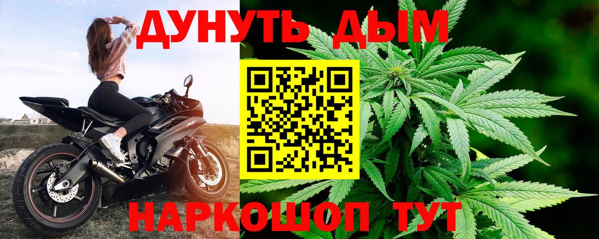 Каннабис гибрид  Вход с VPN  Конопля конопля  Боровичи 